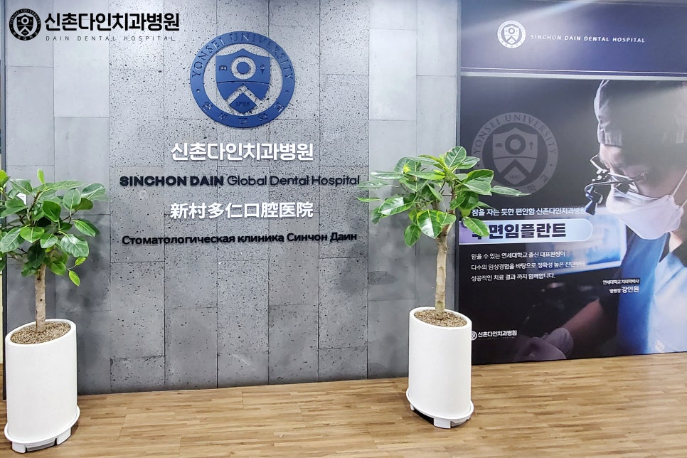여의도역치과 투명교정 설측교정과 비교하여 관련 이미지 8