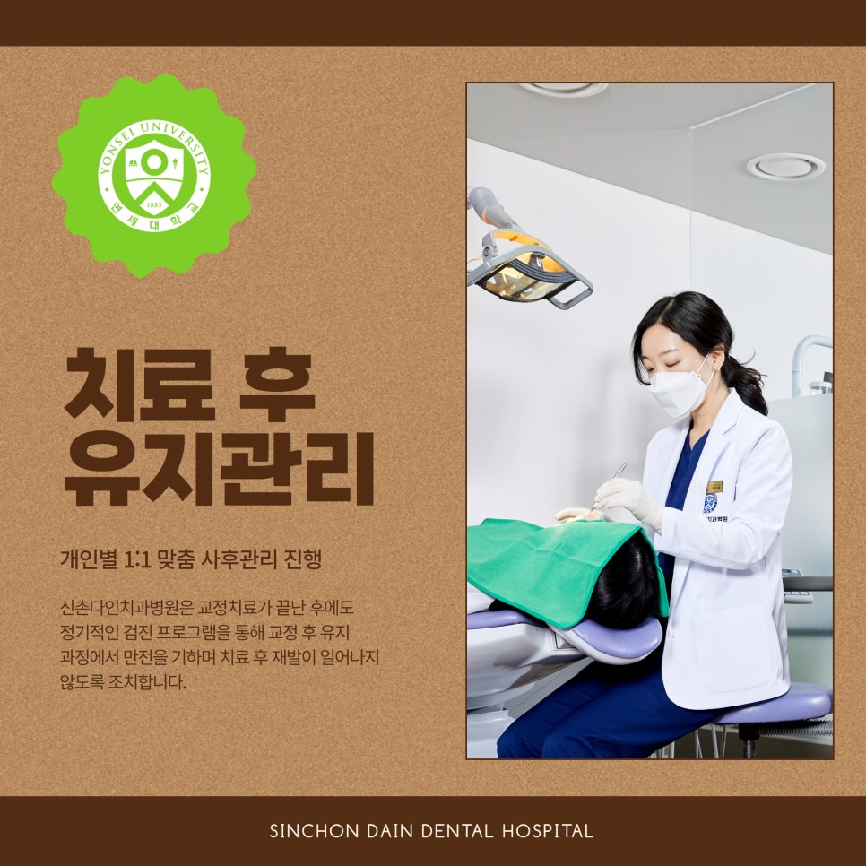 노량진치과 치아교정비용 외에도 다양하게 관련 이미지 10