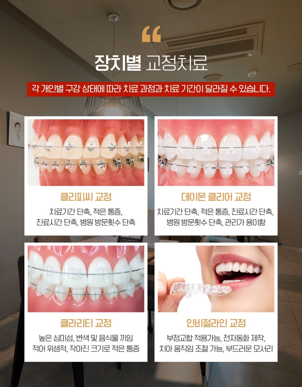 망원동치과 치아교정 충치를 예방할 수 있어야 관련 이미지 8