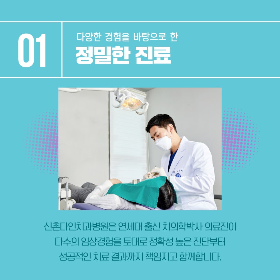 신촌치과 수면임플란트 적절한 시기에 치료가 이루어져야 관련 이미지 4