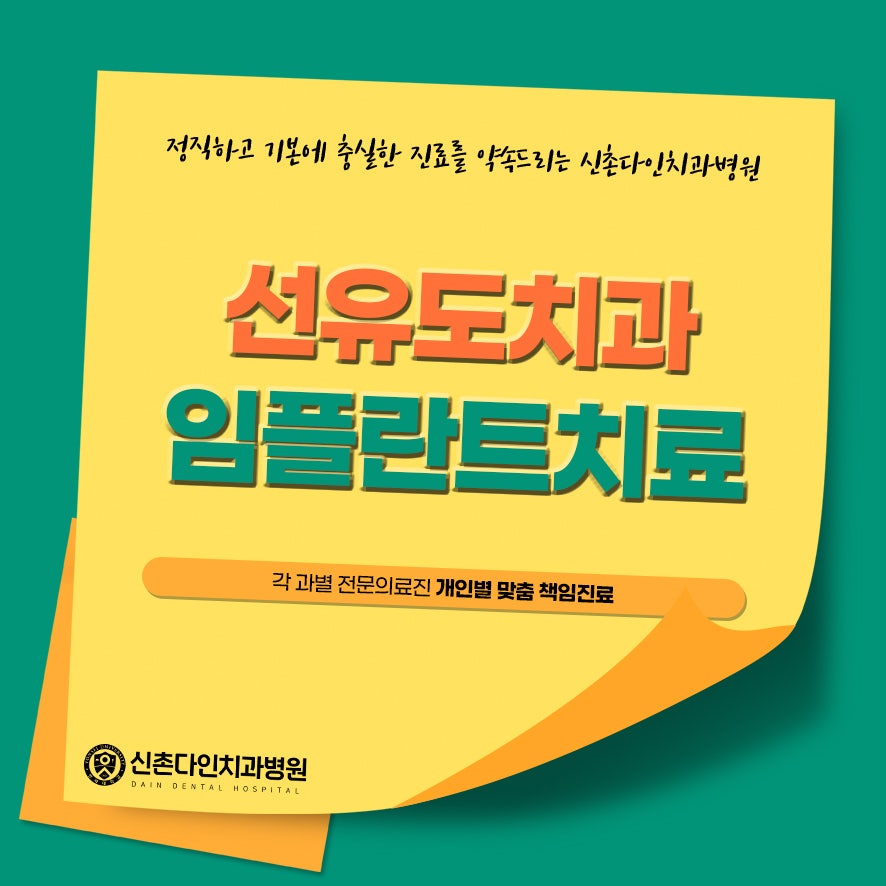 선유도치과 임플란트치료 조화롭게 어울리도록 관련 이미지 2