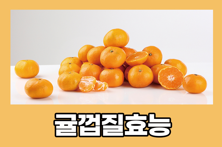 5 Benefits of Citrus Peel: Effective for Preventing Colds image 1