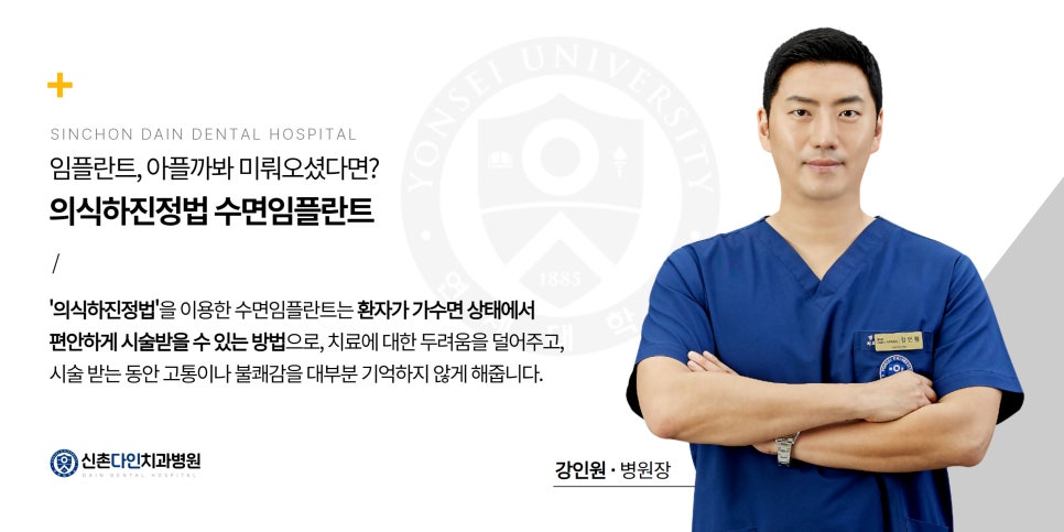 망원동치과 임플란트치료 세심한 계획으로 관련 이미지 9