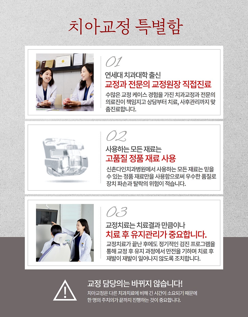 신촌치아교정 부정교합 바로잡기 위해 관련 이미지 10