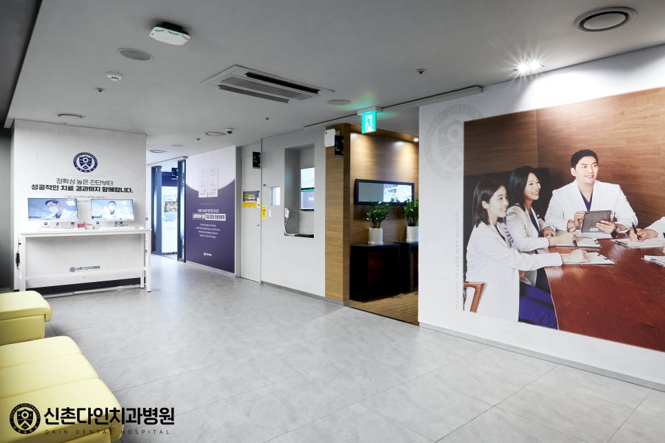 신촌치과 임플란트과정 꼼꼼한 진단을 통해 관련 이미지 7