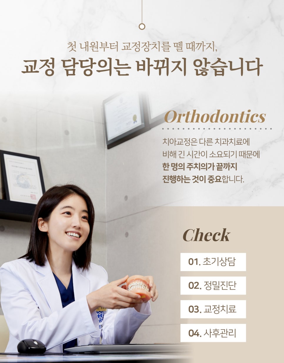 독산동치과 교정치과 올바른 배열로 관련 이미지 4