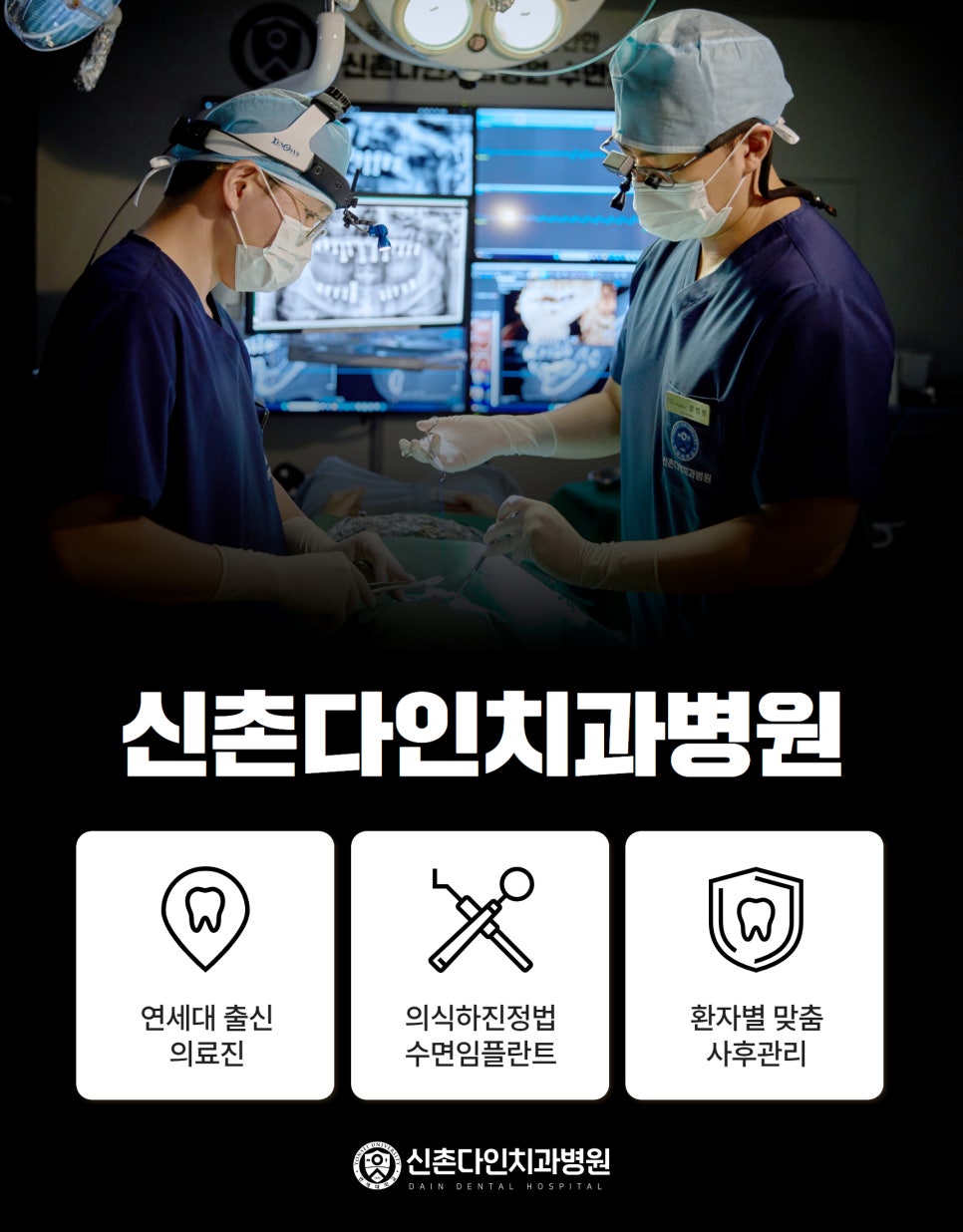 Dangsandong Dental Clinic Implant Care Through a Careful Process image 6