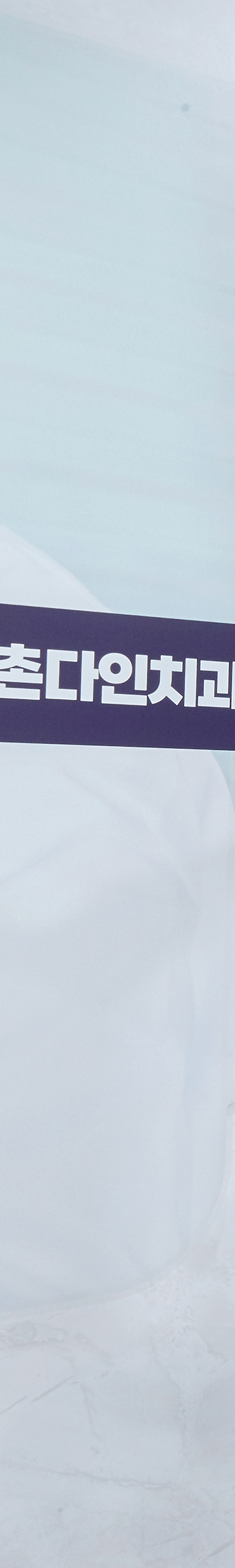 Yeouido Dental Clinic: Implant Treatment Period Depends on the Patient's Condition image 17