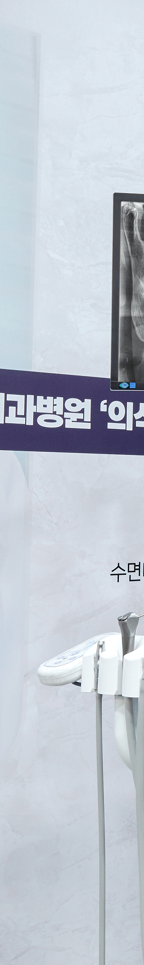 Dangsan Station Dental Clinic Sleep Implant Using Conscious Sedation image 24