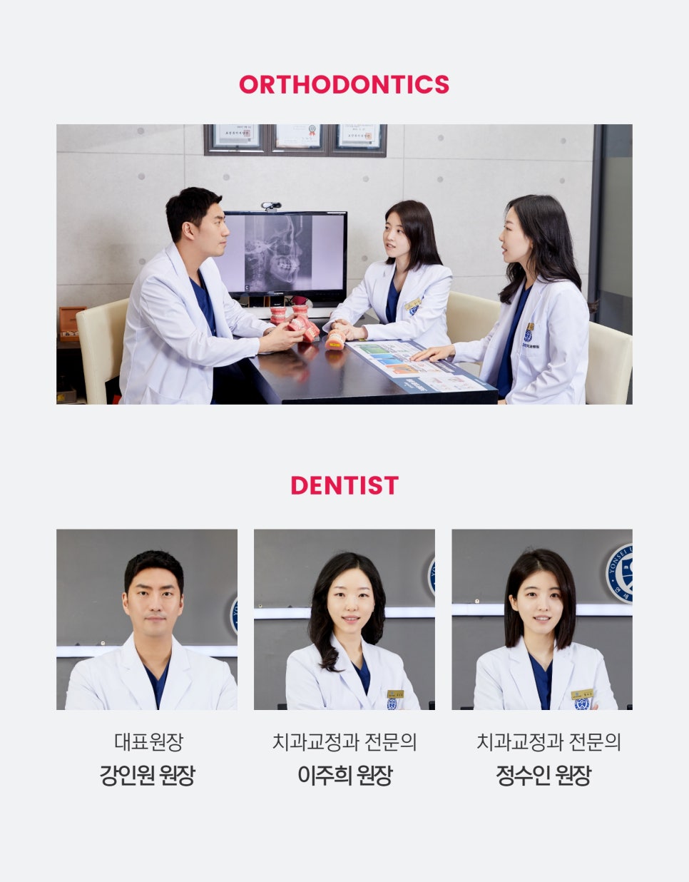 상도동치과 교정장치 시작하기 전에는 관련 이미지 3