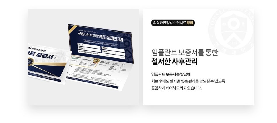 신길동치과추천 치과공포증 가수면 상태로 걱정을 덜고 관련 이미지 11
