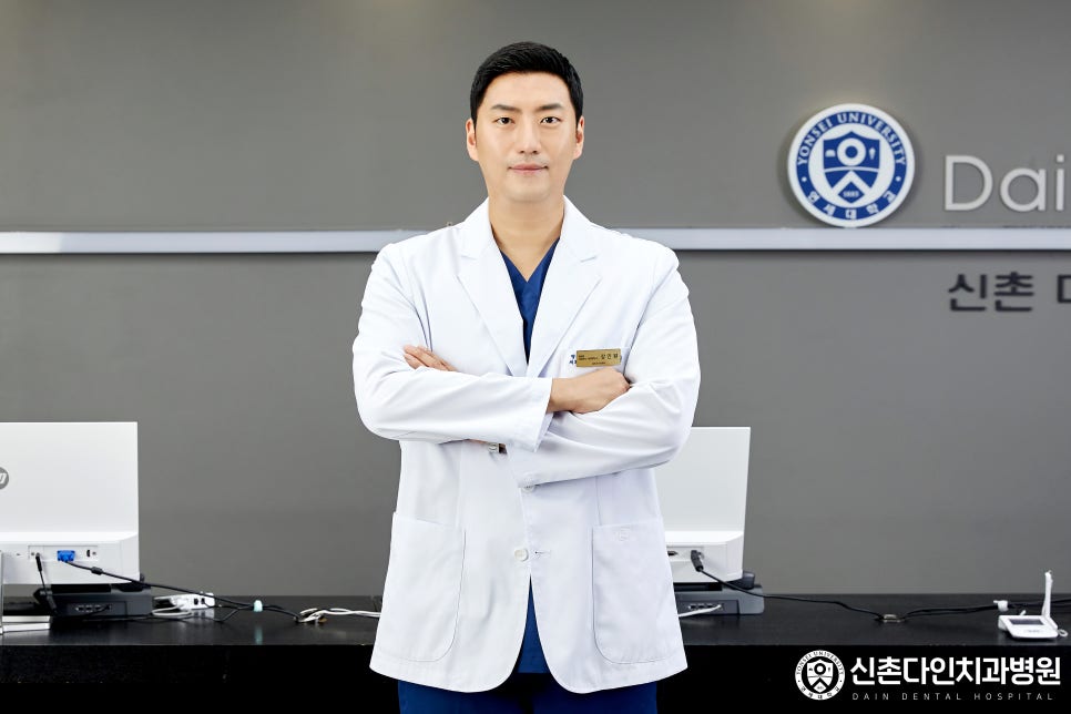 신촌치과 임플란트관리 신촌다인치과병원에서 관련 이미지 2