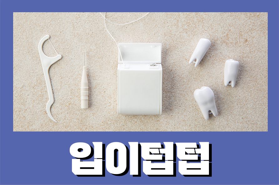 입이텁텁 구강건조증에 대한 원인이 될 수도 관련 이미지 1