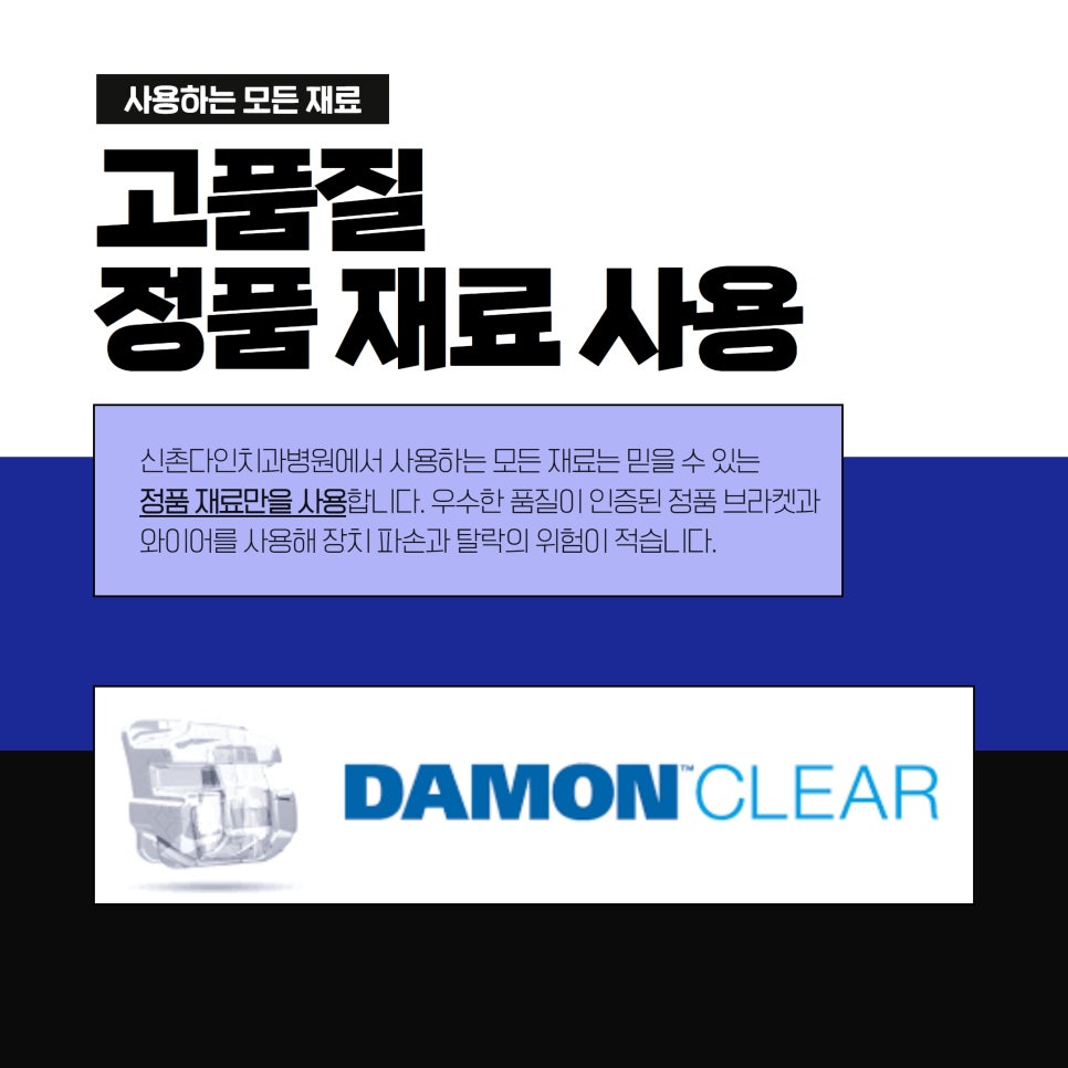 연남동치과 급속교정 속도보다는 내 치아에 알맞게 관련 이미지 9