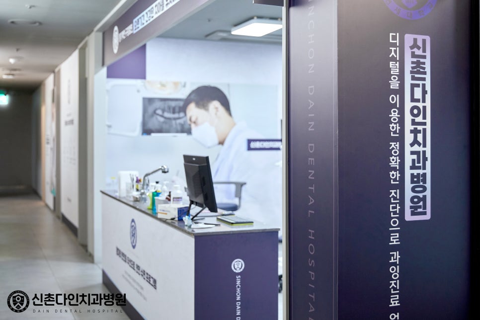 상수역치과 임플란트치료 상태를 정밀하게 파악하고 관련 이미지 9