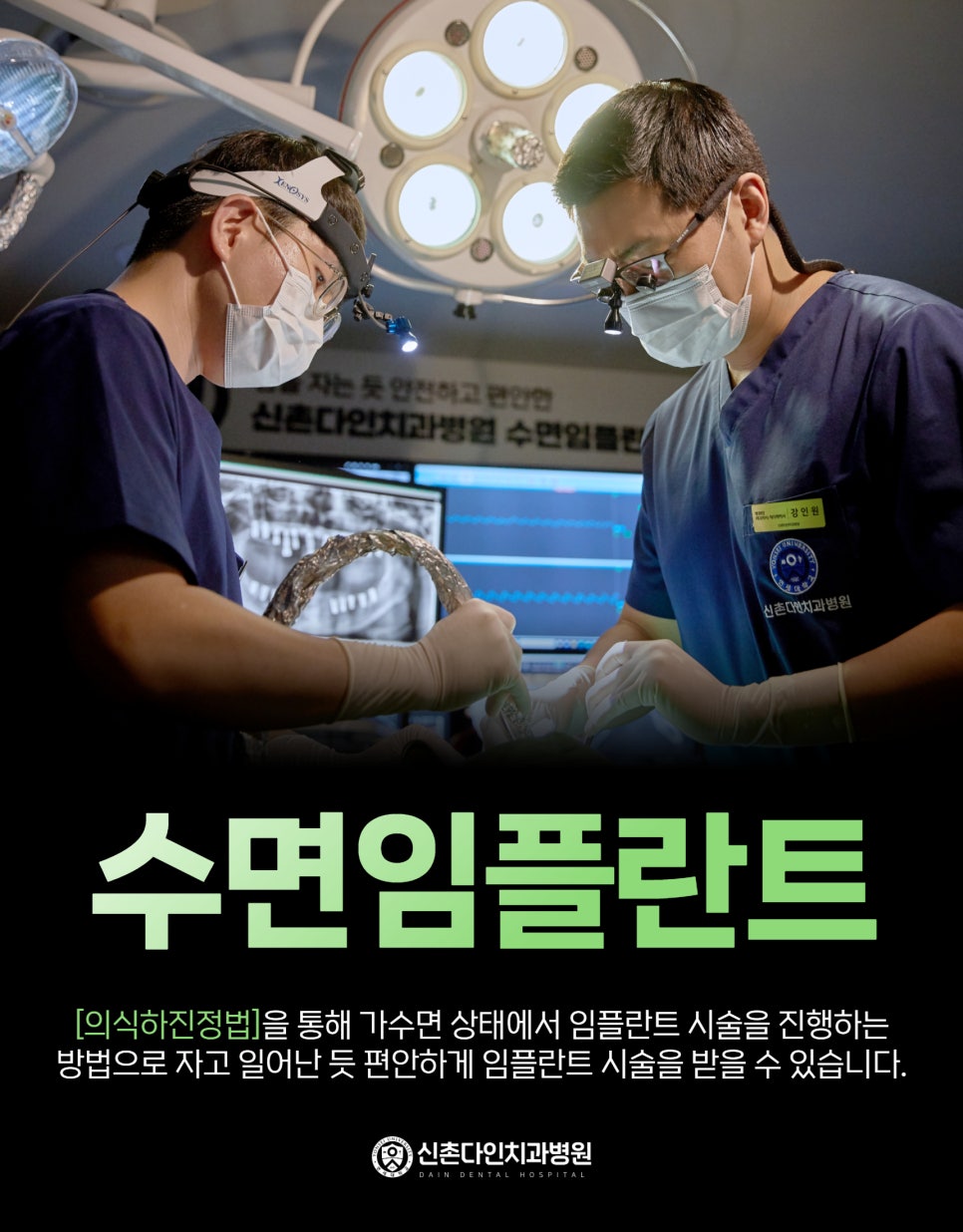합정치과 임플란트치료 보다 체계적인 과정으로 관련 이미지 9