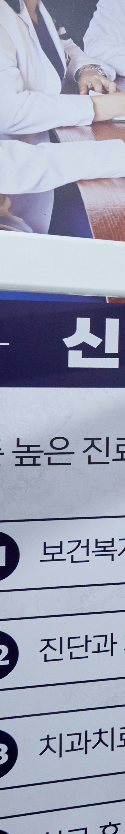 당산치과 임플란트시술 꼼꼼한 사후관리를 관련 이미지 36