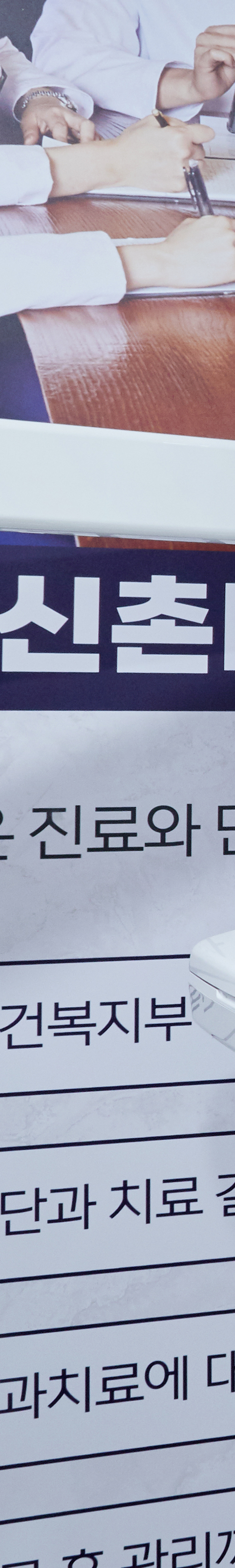 문래동치과 의식하진정법 이용한 수면임플란트 관련 이미지 18