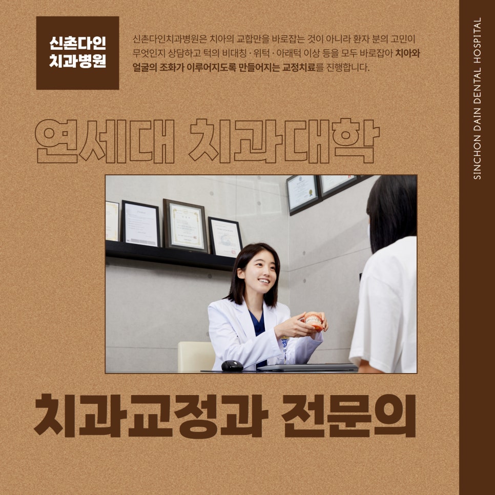 노량진치과 치아교정비용 외에도 다양하게 관련 이미지 6