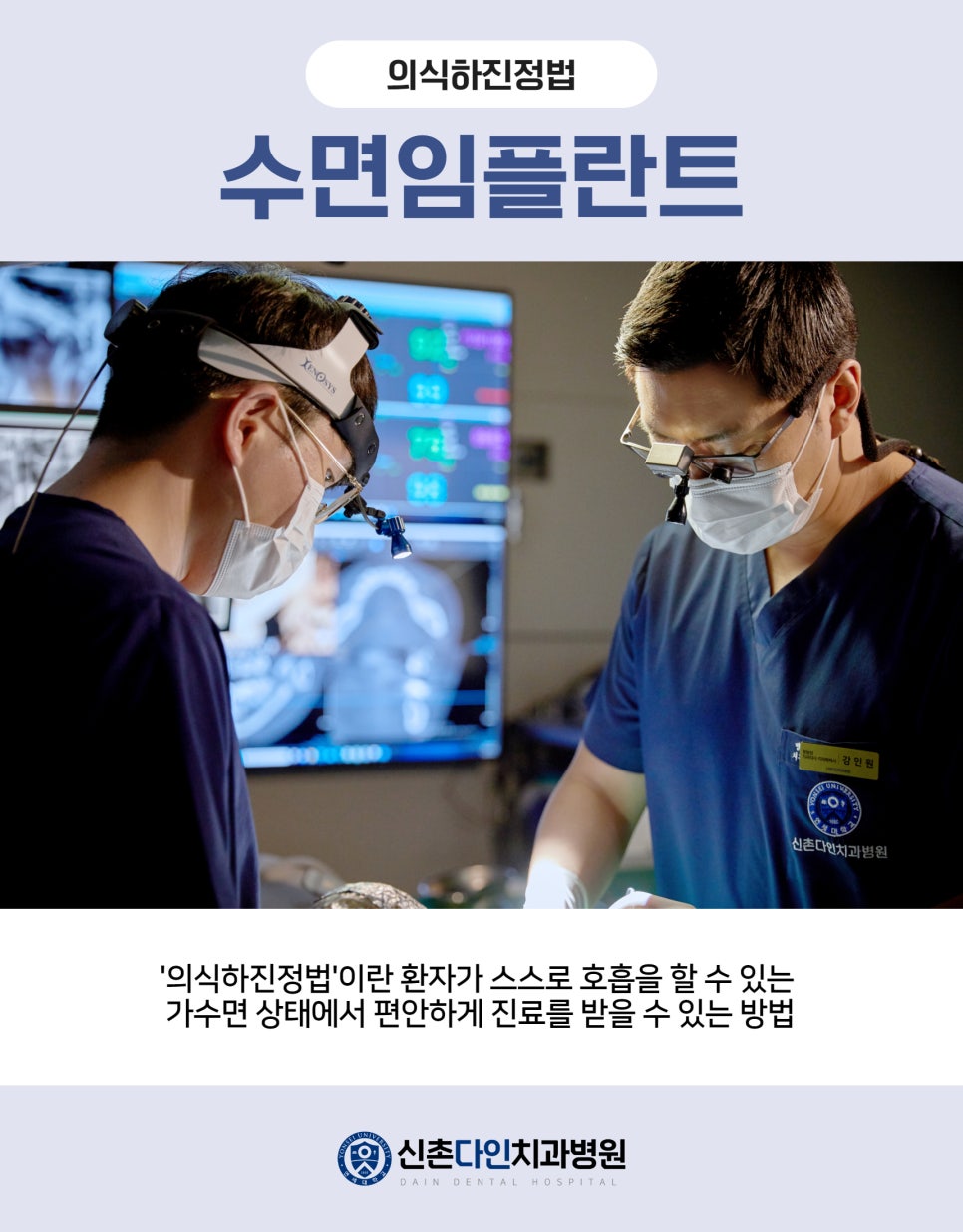 Hongdae Dental Clinic Implant Procedure for Proper Placement image 8
