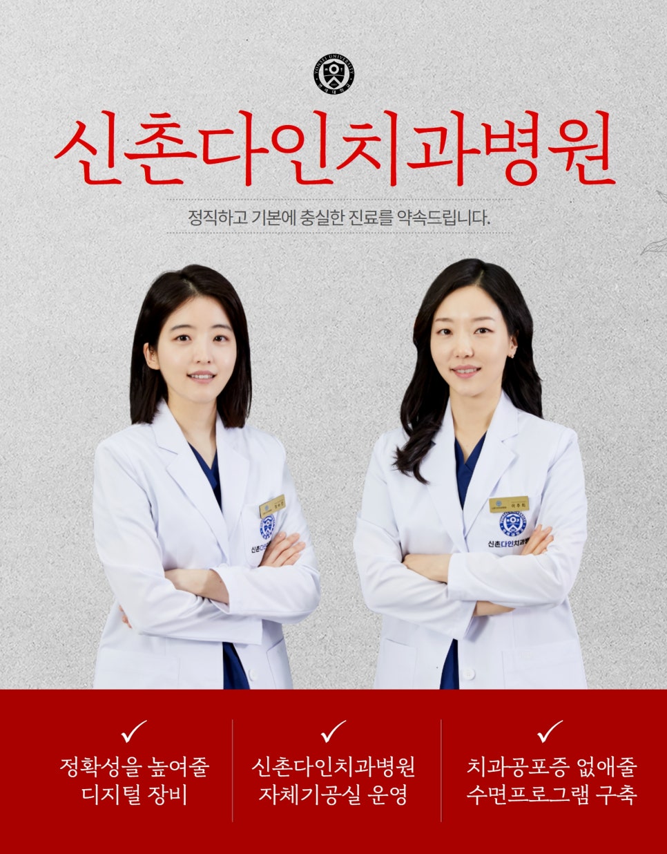신촌치아교정 부정교합 바로잡기 위해 관련 이미지 2