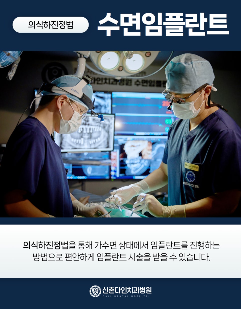 Dangsan Dental Clinic Implant Treatment in a Comfortable State image 9