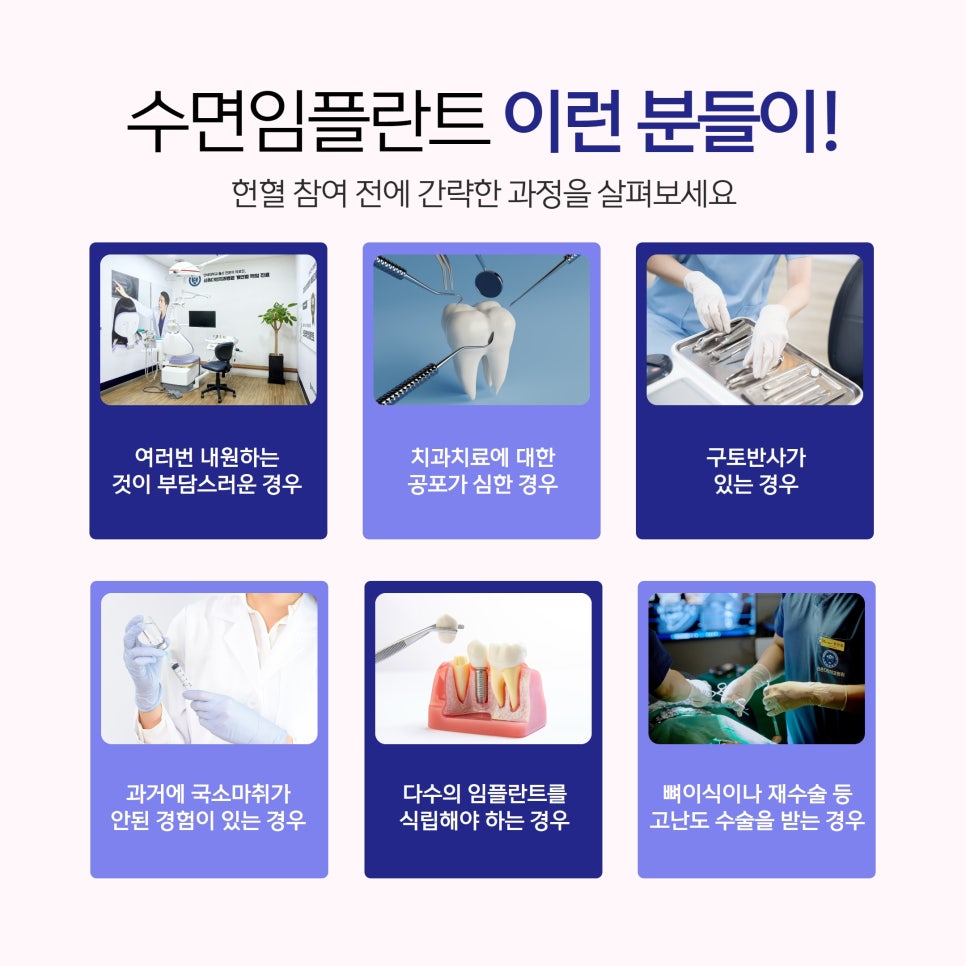 여의도치과 의식하진정법 수면임플란트 치료는 관련 이미지 7