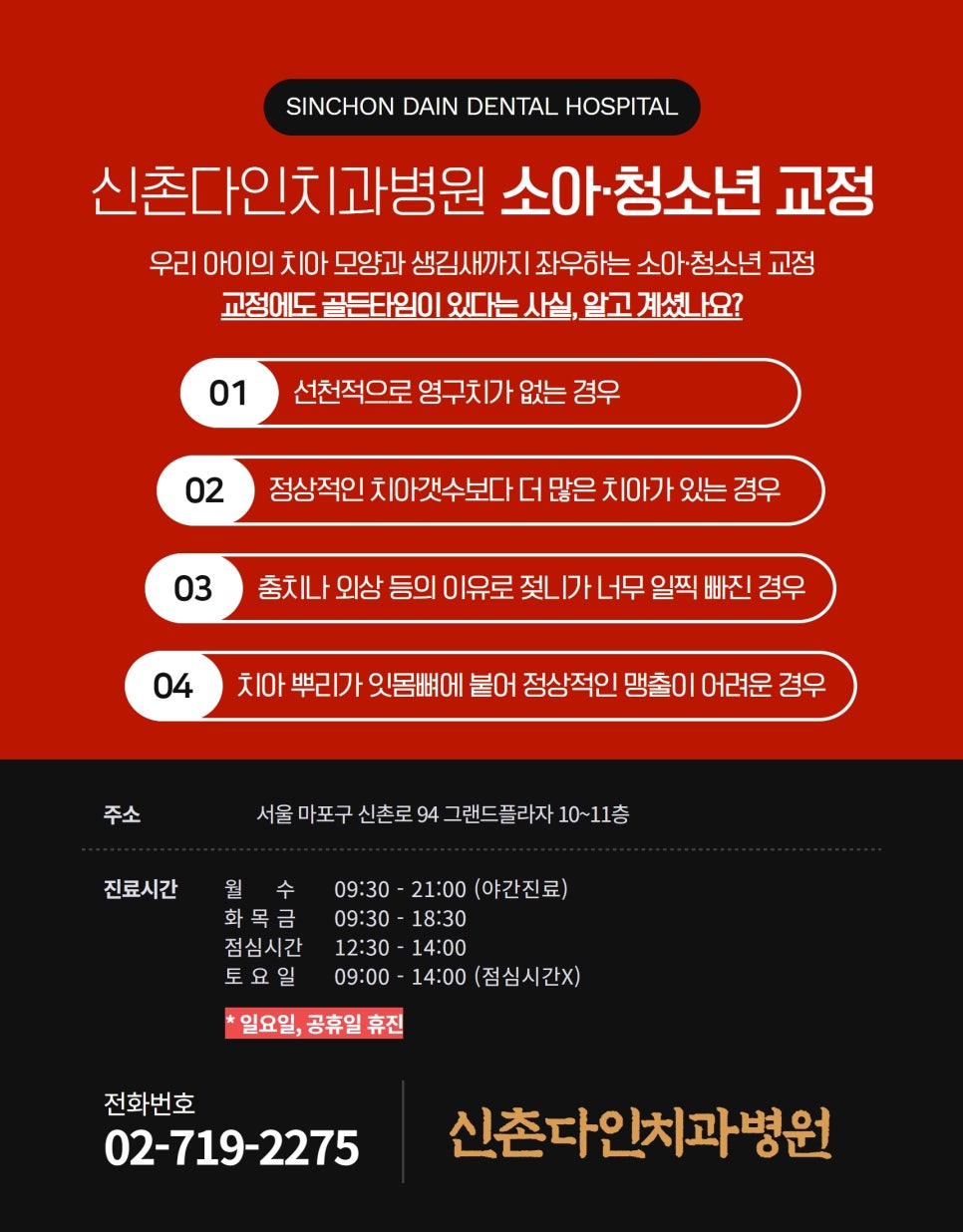 망원동치과 치아교정 충치를 예방할 수 있어야 관련 이미지 10