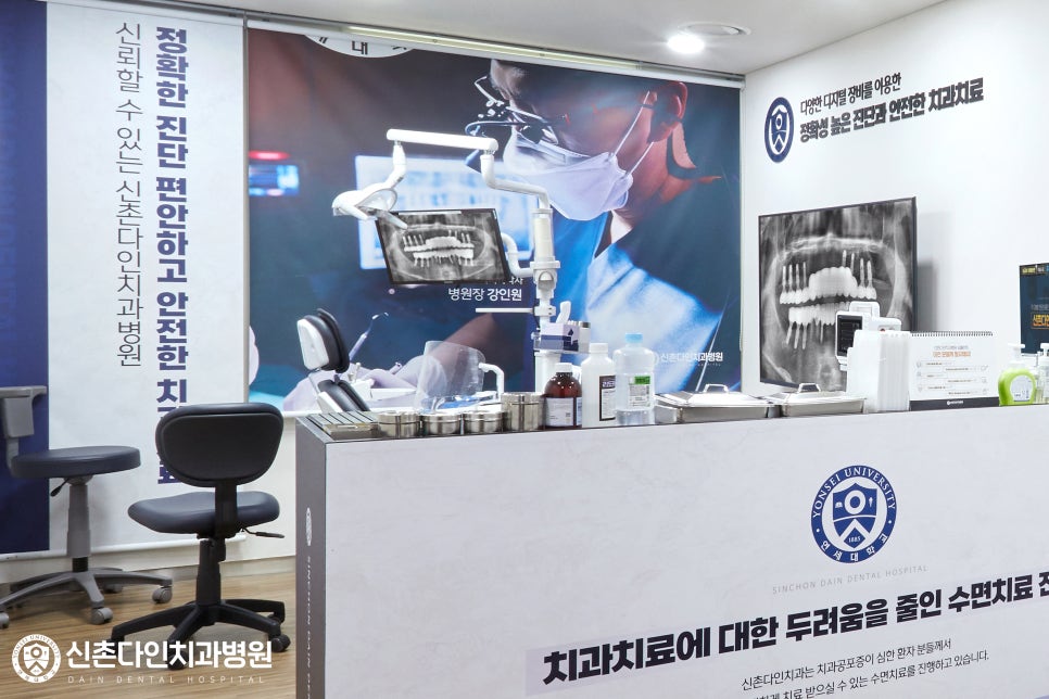 영등포역치과 의식하진정법 이용한 수면치료로 극복을 관련 이미지 3