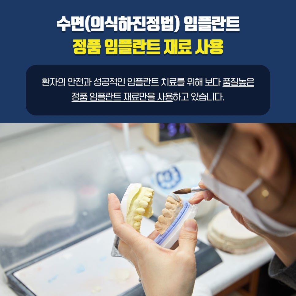 망원동치과 임플란트시술 신뢰가 느껴지는 곳에서 관련 이미지 5
