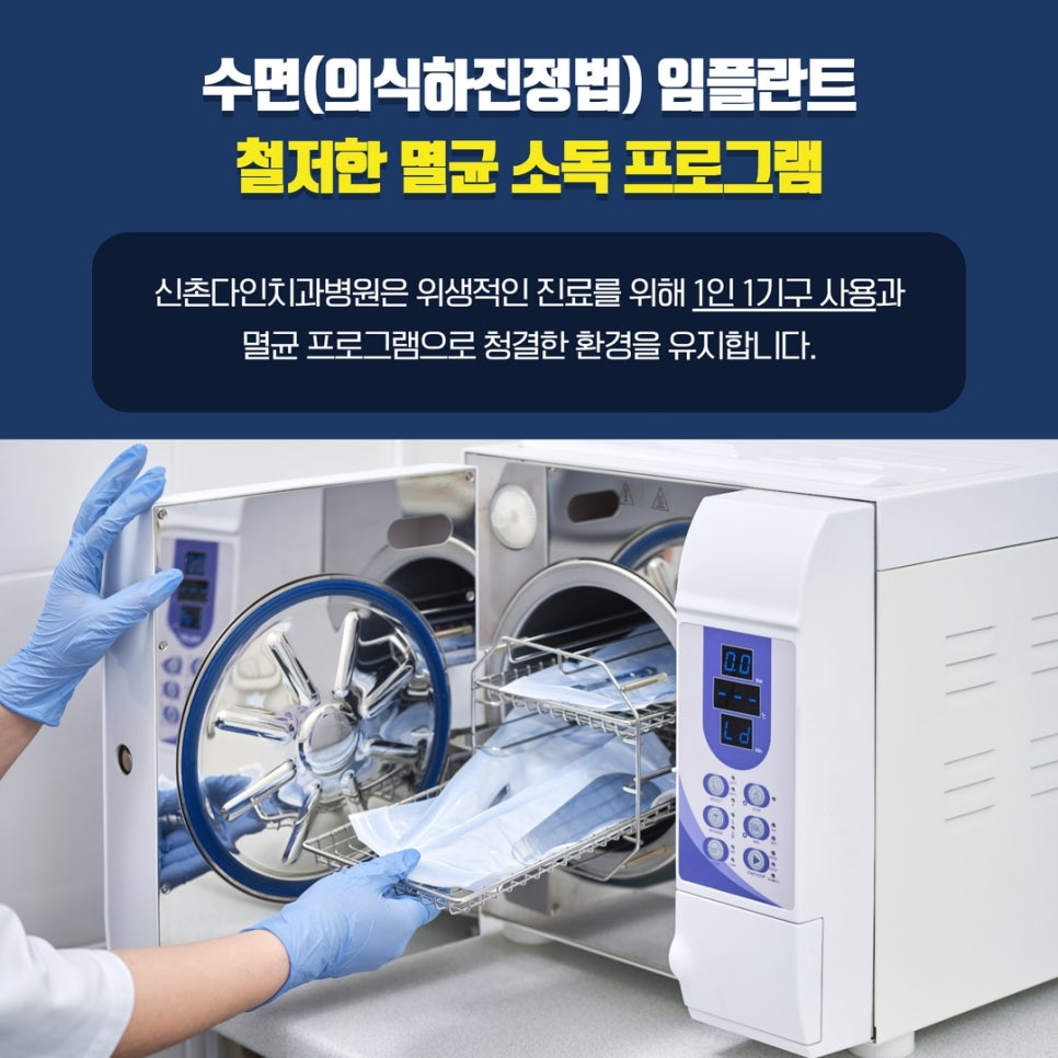 망원동치과 임플란트시술 신뢰가 느껴지는 곳에서 관련 이미지 6