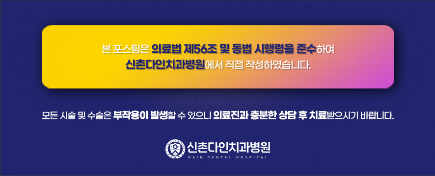 당산치과 임플란트구조 꼼꼼한 시술을 관련 이미지 16