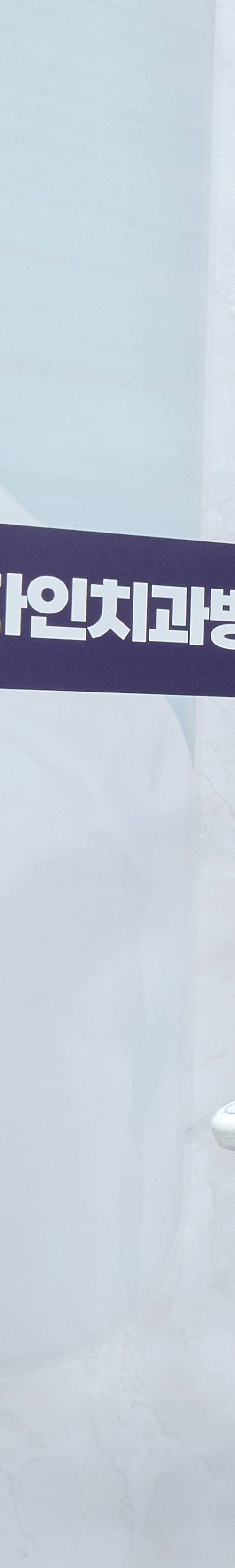 Yeongdeungpo Market Station Dental Clinic: Comfortable Under Conscious Sedation During Tooth Loss image 33