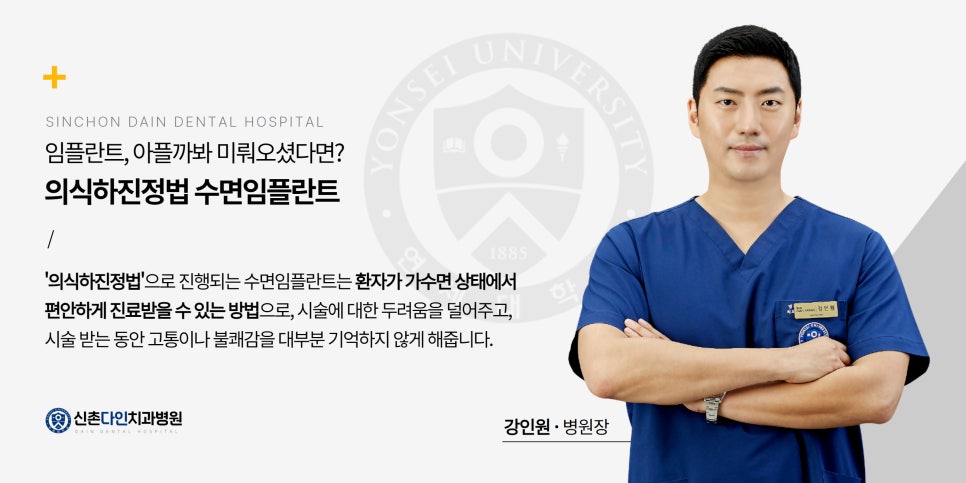 Daesang-dong Dental Clinic Implant Placement: Treatment Through a Careful Process image 9