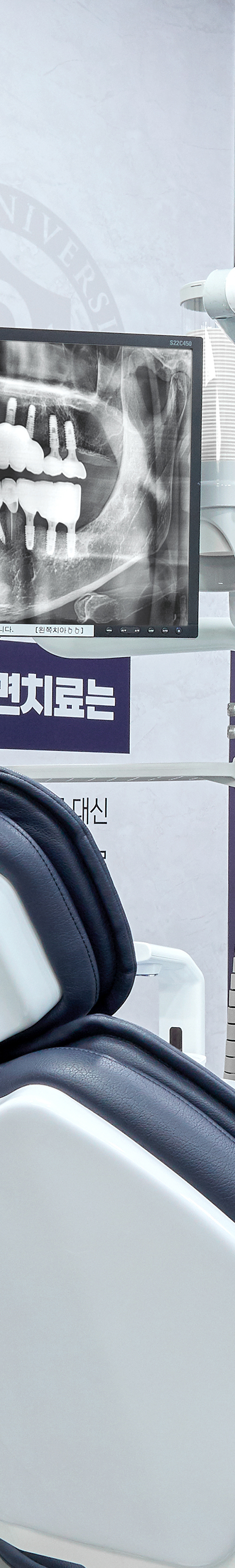 Dangsan Station Dental Clinic Sleep Implant Using Conscious Sedation image 26