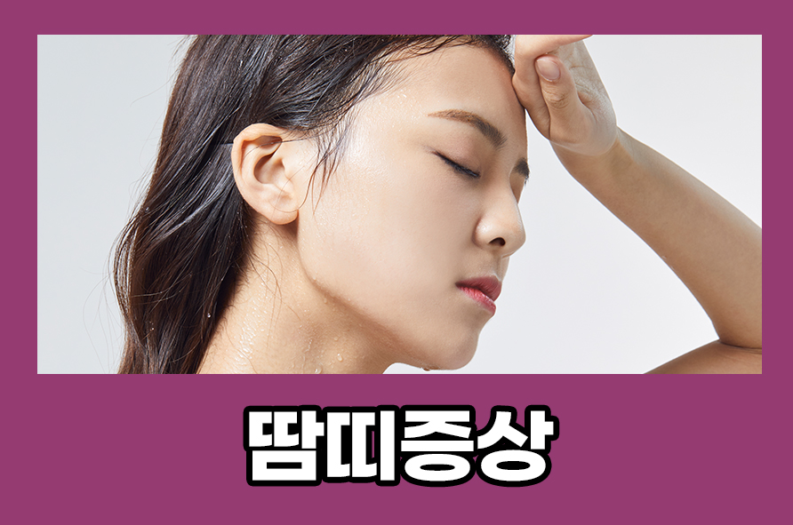 땀띠증상 성인 아기 증상 두드러기 치료법 관련 이미지 1