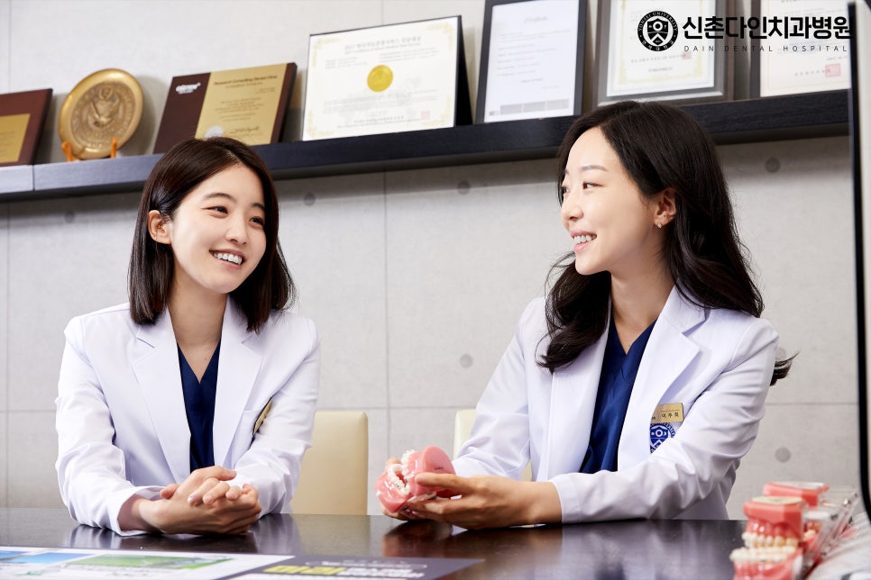 연남동치과 치아교정 치료는 신촌다인치과병원 관련 이미지 7