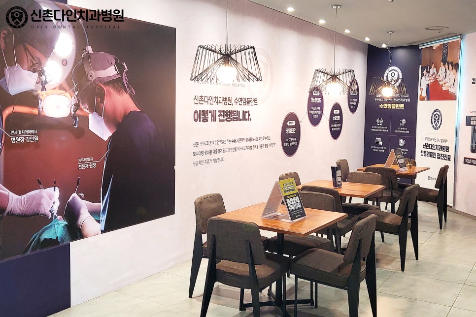 성산동치과 수면치과 임플란트 치료 편안하게 관련 이미지 5