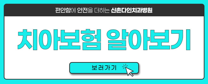 당산치과 임플란트구조 꼼꼼한 시술을 관련 이미지 11