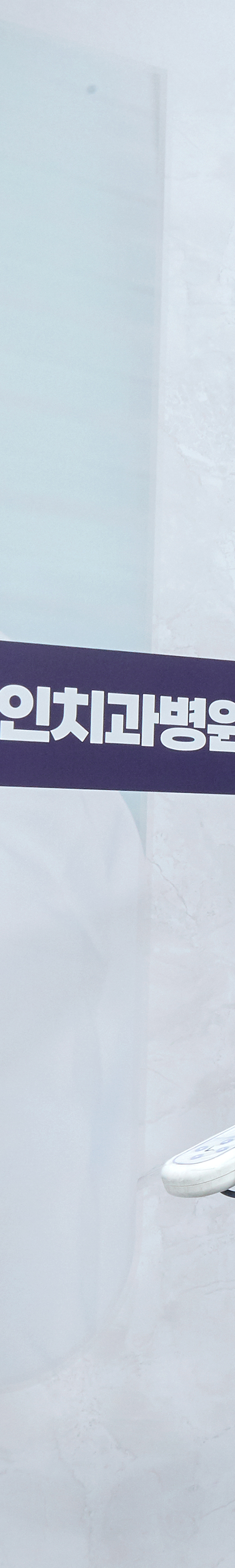 망원동치과 임플란트시술 개인의 상태를 고려하여 관련 이미지 37