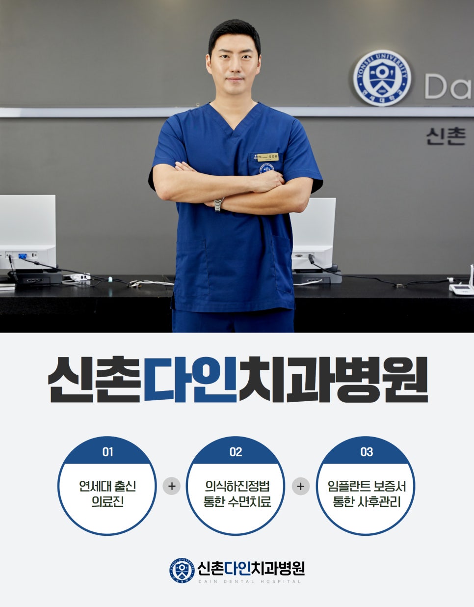 Mangwon Station Dental Clinic Sleep Implantation Through Conscious Sedation image 6