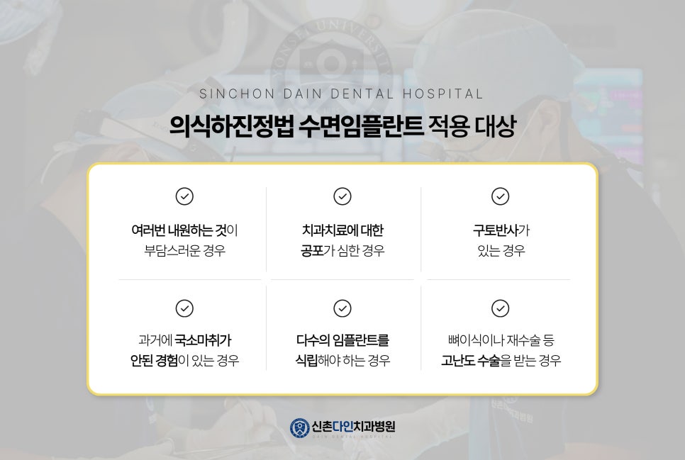 합정동치과 임플란트시술 세심한 치료 계획을 세워 관련 이미지 9