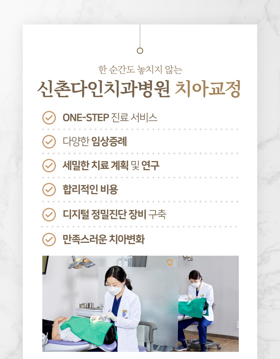독산동치과 교정치과 올바른 배열로 관련 이미지 6