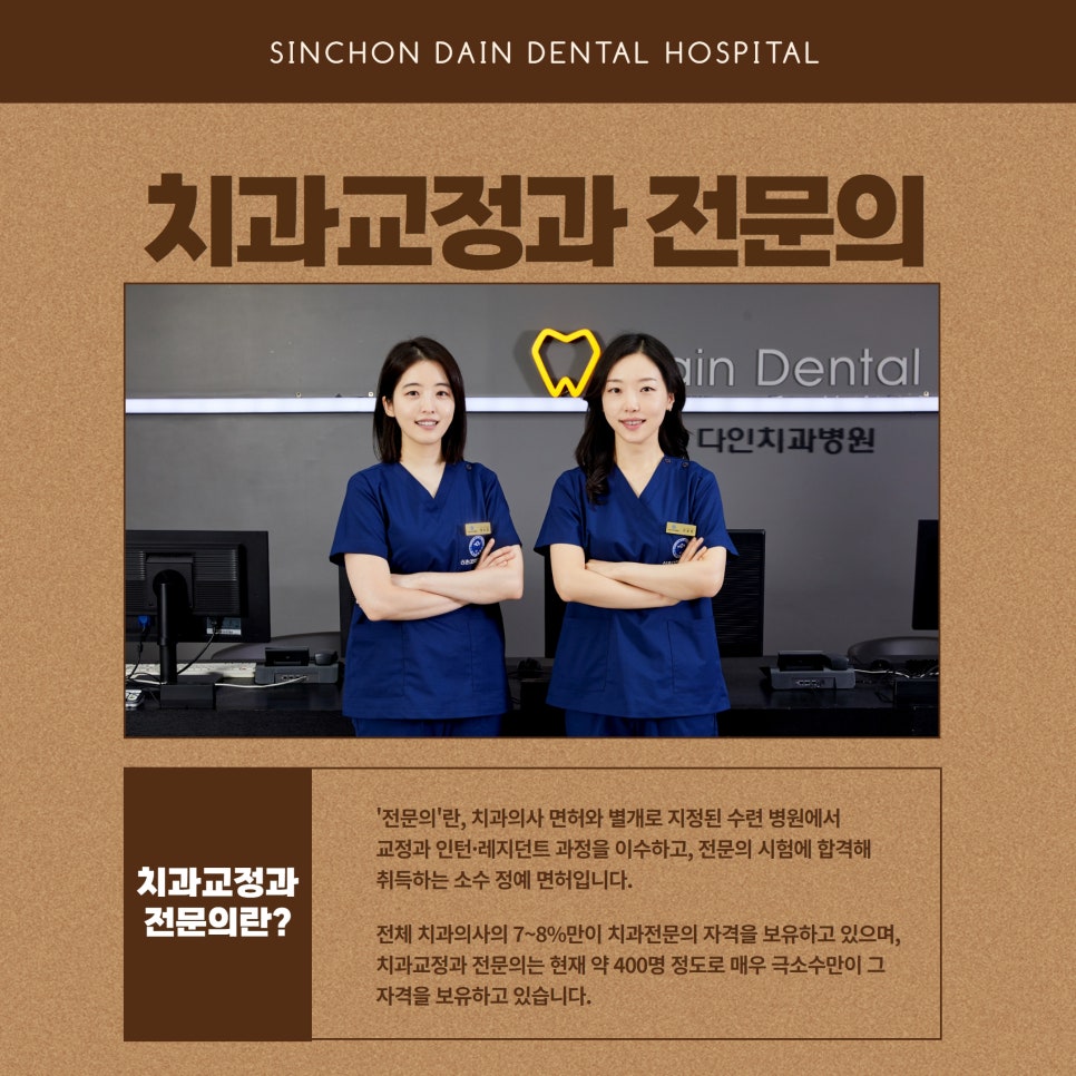 노량진치과 치아교정비용 외에도 다양하게 관련 이미지 3