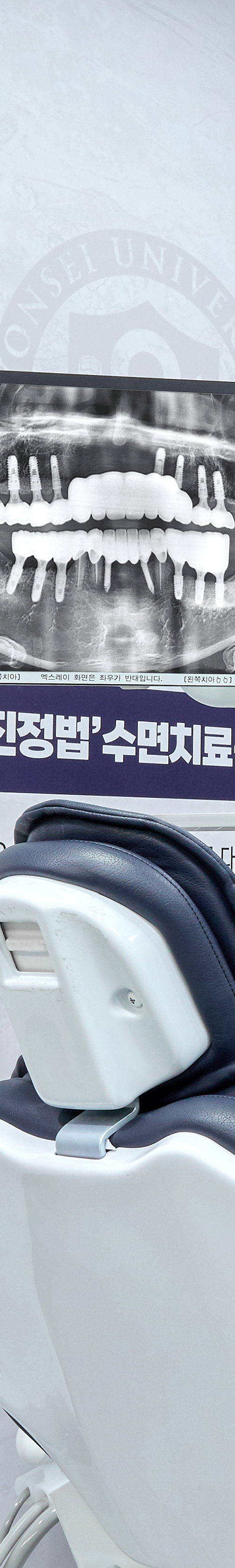 영등포역치과 의식하진정법 이용한 수면치료로 극복을 관련 이미지 39