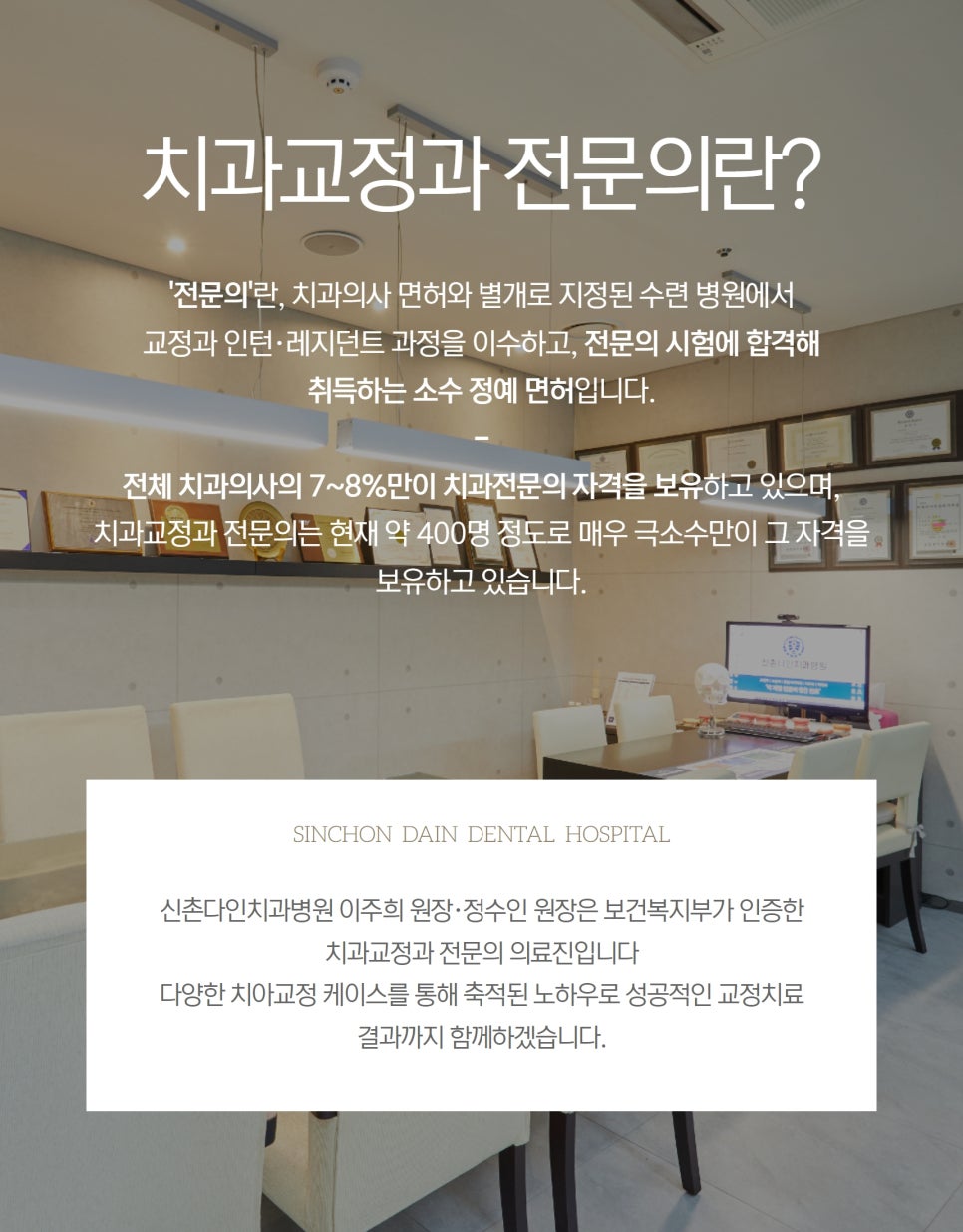 신대방역치과 인비절라인 무엇을 주의해야 관련 이미지 2