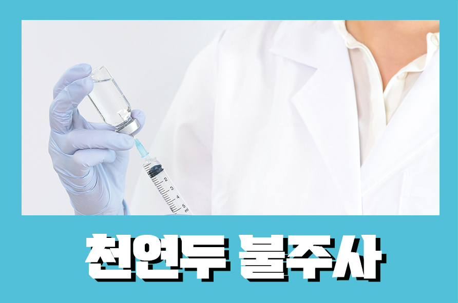 천연두불주사 맞는 이유가 무엇일까 관련 이미지 1