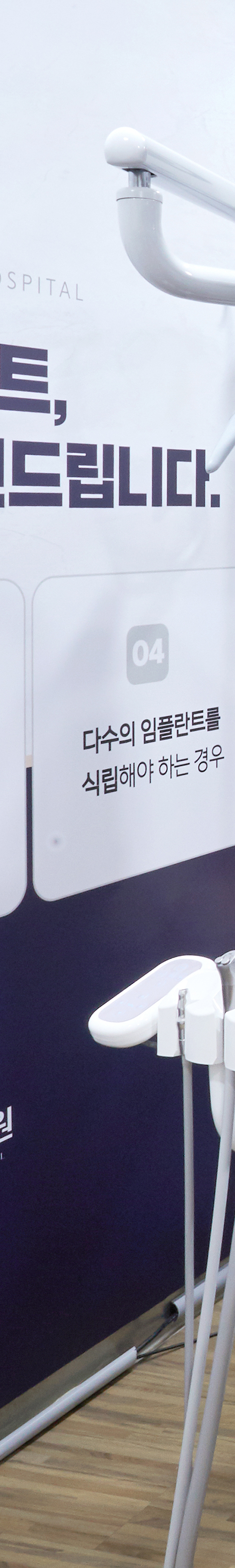 신촌치과추천 임플란트관리 체계적인 과정으로 관련 이미지 38