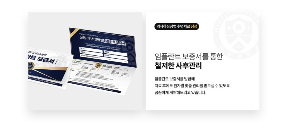 상수동치과 의식하진정법 안정성 높은 수면치료를 관련 이미지 7