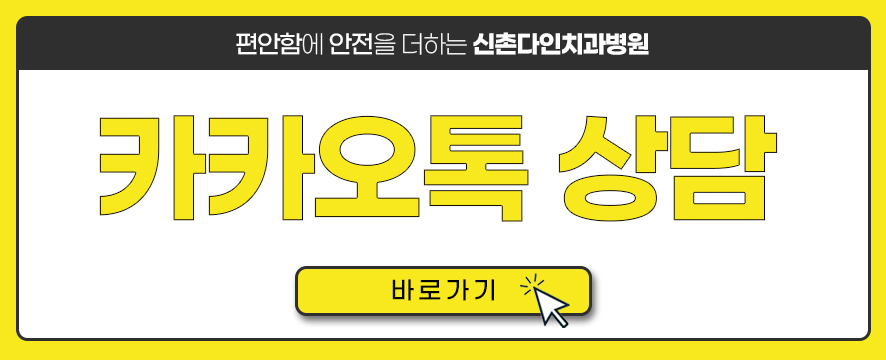 당산치과 임플란트구조 꼼꼼한 시술을 관련 이미지 14